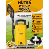 Мини-мойка Huter W105-Р