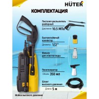 Мини-мойка Huter W105-Р
