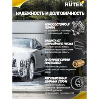 Мини-мойка Huter W105-Р