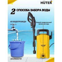 Мини-мойка Huter W105-Р