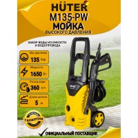 Мойка Huter M135-РW 70/8/6