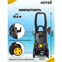 Мойка Huter M195-PW-PRO 70/8/17
