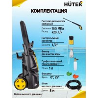 Мойка Huter M195-PW-PRO 70/8/17
