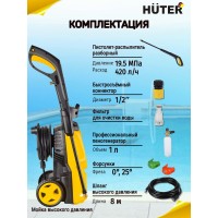 Мойка Huter W195-PRO  70/8/15
