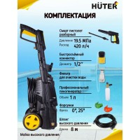 Мойка Huter W195-PW SMART PROFESSIONAL  70/8/54