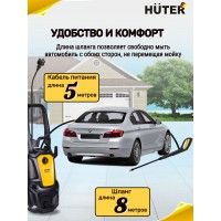 Мойка Huter W195-PW SMART PROFESSIONAL  70/8/54