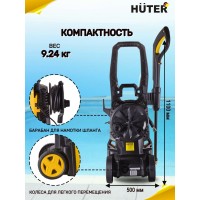 Мойка Huter W195-QL 70/8/14