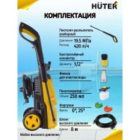 Мойка Huter W195-QL 70/8/14