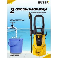 Мойка Huter W195-QL 70/8/14