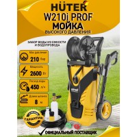 Мойка Huter W210i PROFESSIONAL 70/8/18
