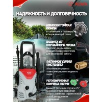 Мойка высокого давления Ресанта МР-140 70/8/19