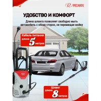 Мойка высокого давления Ресанта МР-140 70/8/19