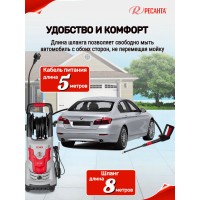 Мойка Ресанта МР-170Б 70/8/21