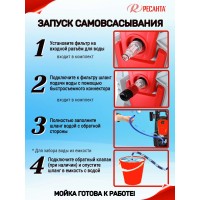 Мойка Ресанта МР-200БП 70/8/23