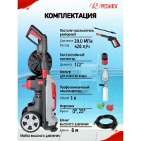 Мойка Ресанта МР-200БП 70/8/23