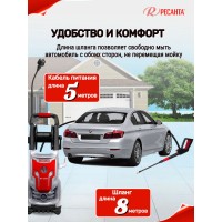 Мойка Ресанта МР-200БП 70/8/23