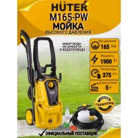 Мойка высокого давления Huter M165-РW 70/8/7