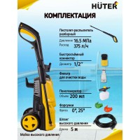 Мойка высокого давления Huter M165-РW 70/8/7