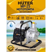 Мотопомпа Huter MP-25  70/11/1