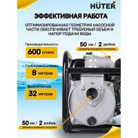 Мотопомпа Huter MP-50 70/11/3