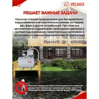 Насосная станция Ресанта АНС-3600Ч 77/1/3