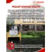 Насосная станция Ресанта АНС-3600Ч