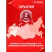 Насосная станция Ресанта АНС-4200Ч