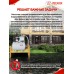Насосная станция Ресанта АНС-4200Ч