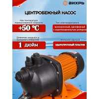 Насосная станция Вихрь ACB-600/20 68/1/12