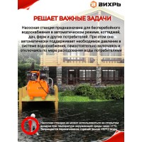 Насосная станция Вихрь ACB-600/20 68/1/12