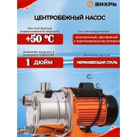 Насосная станция Вихрь АСВ-1200/50Н 68/1/11