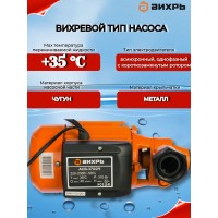 Насосная станция Вихрь АСВ-370/2Ч 68/1/10
