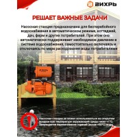 Насосная станция Вихрь АСВ-370/2Ч 68/1/10