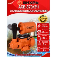 Насосная станция Вихрь АСВ-370/2Ч 68/1/10