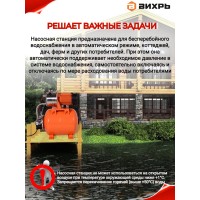 Насосная станция Вихрь АСВ-600/20Н 68/1/14