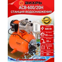 Насосная станция Вихрь АСВ-600/20Н 68/1/14