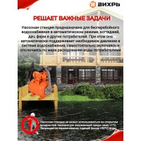 Автономная станция водоснабжения Вихрь АСВ-650/20Ч 68/1/18