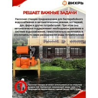 Насосная станция Вихрь АСВ-650/2Ч 68/1/19