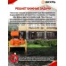 Насосная станция Вихрь АСВ-650-2Ч