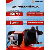 Насосная станция Вихрь АСВ-800/24  68/1/1
