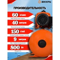Насосная станция Вихрь АСВ-800/24  68/1/1