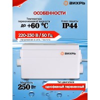 Канализационный насос Вихрь КН-250