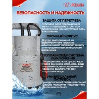 Дренажный насос Ресанта НД-11000П/5 77/2/3