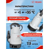 Дренажный насос Ресанта НД-13000П/35 77/2/5