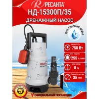 Дренажный насос Ресанта НД-15300П/35  77/2/7