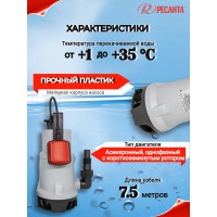 Дренажный насос Ресанта НД-15300П/35  77/2/7
