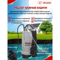Дренажный насос Ресанта НД-15500П/35B 77/2/4
