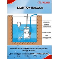 Дренажный насос Ресанта НД-8000П/35 77/2/1