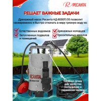 Дренажный насос Ресанта НД-8000П/35 77/2/1