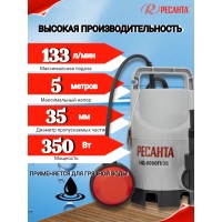 Дренажный насос Ресанта НД-8000П/35 77/2/1